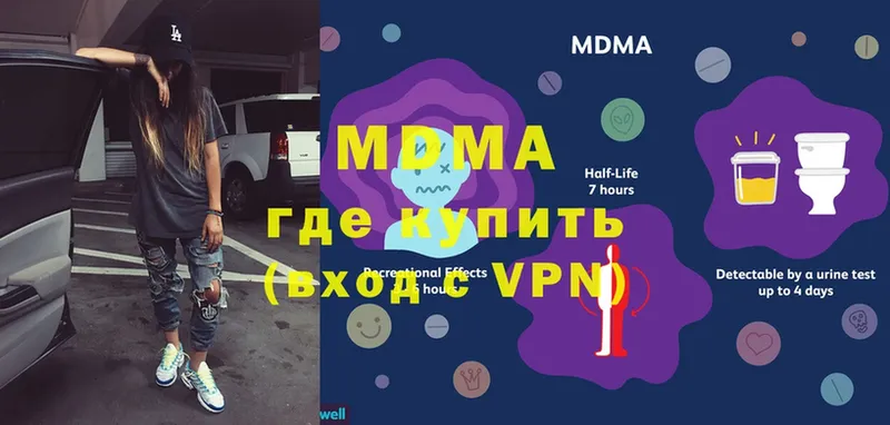 MDMA Molly  Зуевка 